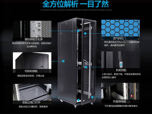 PS系列服務器機柜